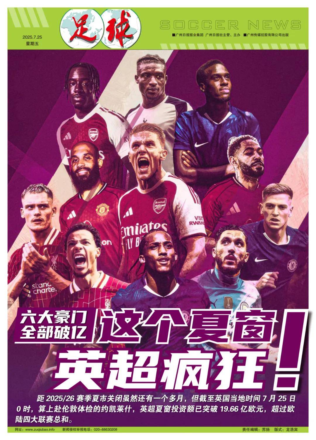 而球员阵容 而球员阵容