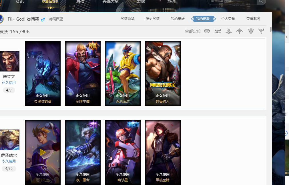 为了保证队 为了保证队