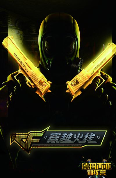 代延续下来